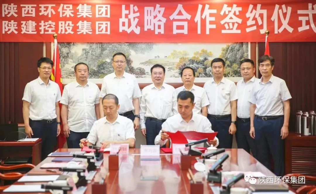 陕西EVO厅集团与陕建控股集团签定战术合作和谈