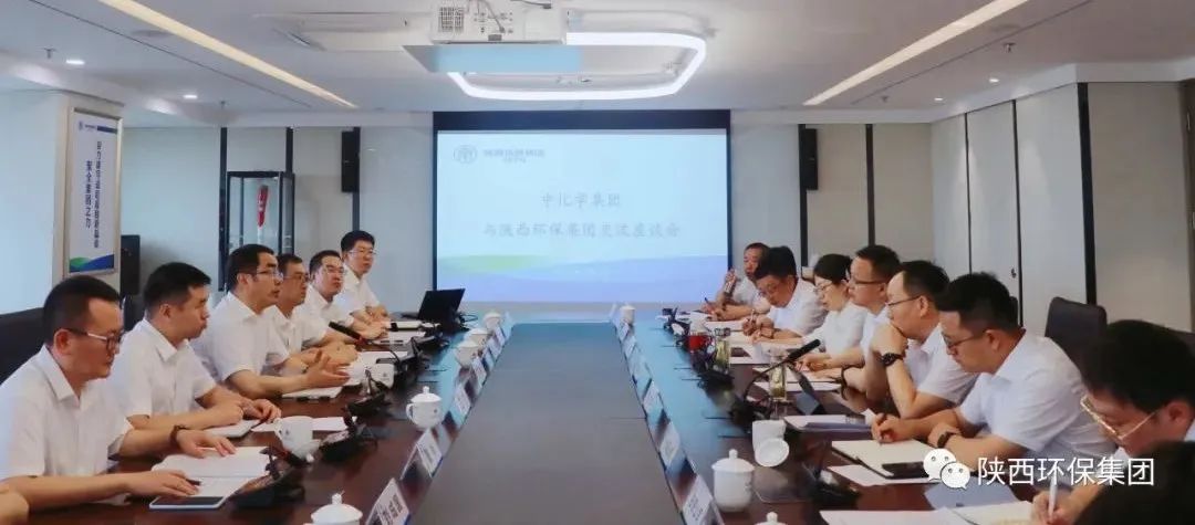 中国化学工程集团到陕西EVO厅集团座谈互换