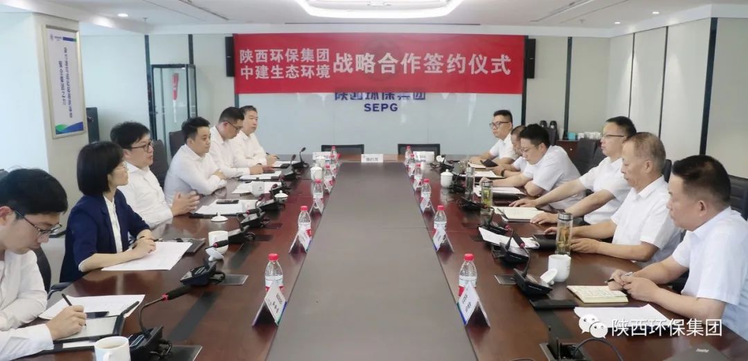 陕西EVO厅集团与中建生态环境签定战术合作和谈