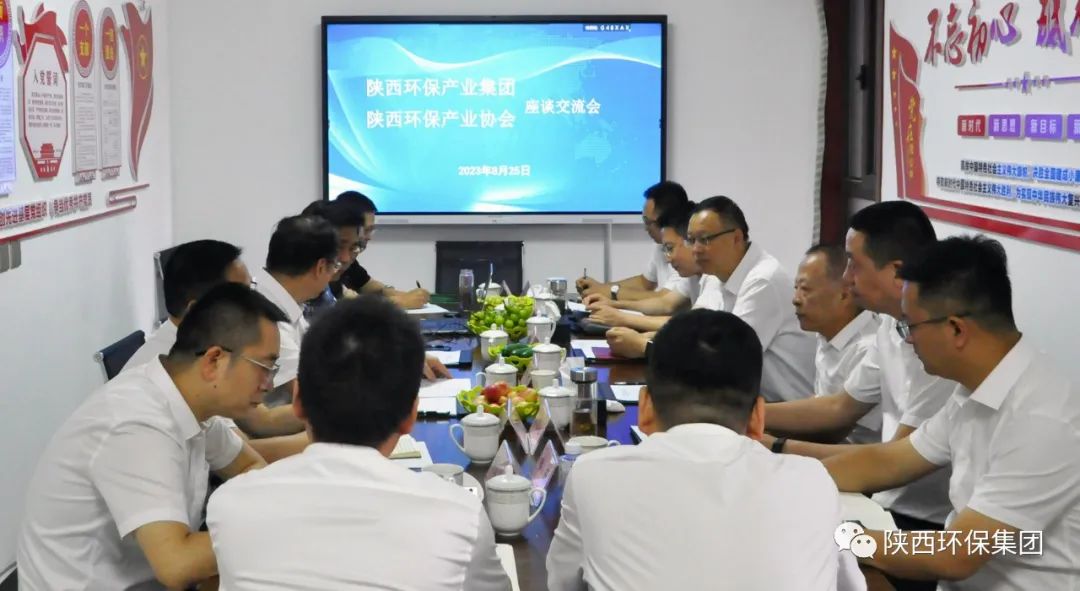 陕西EVO厅集团与陕西EVO厅产业协会座谈互换