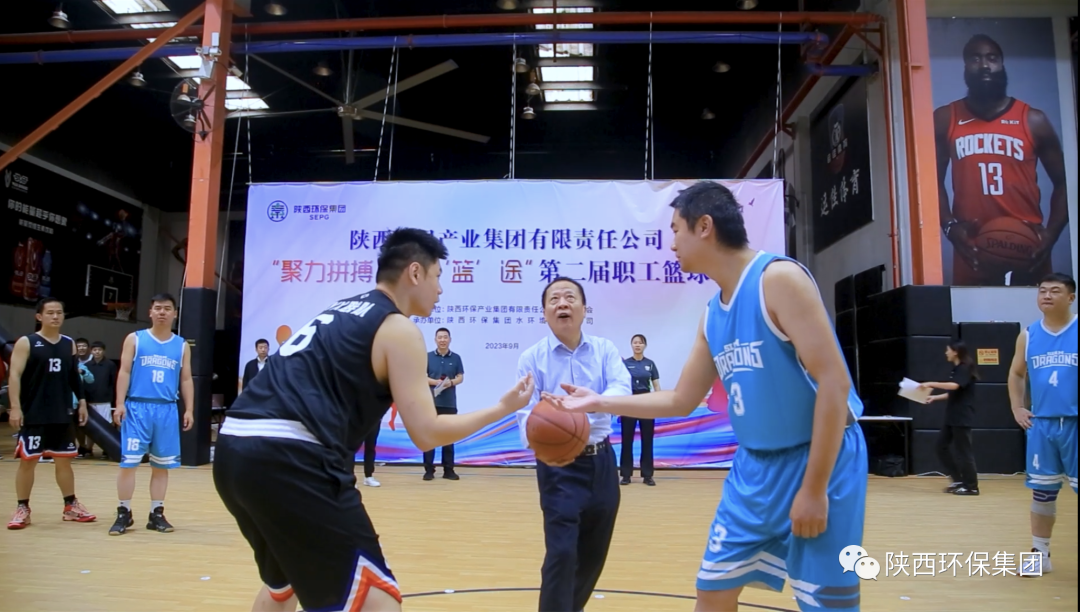 陕西EVO厅集团进杏装聚力拼搏 筑梦‘篮’途"第二届职工篮球赛