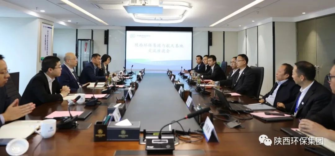 陕西EVO厅集团与航天基地座谈互换