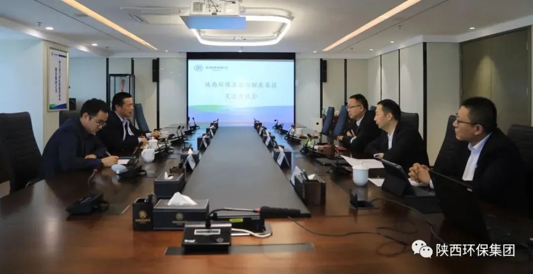 陕西EVO厅集团与北京联东集团互换座谈