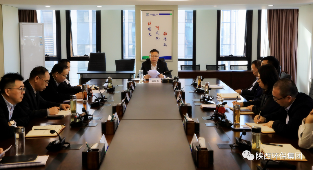 陕西EVO厅集团召开党委理论进建中心组2023年第11次进建（扩大）会