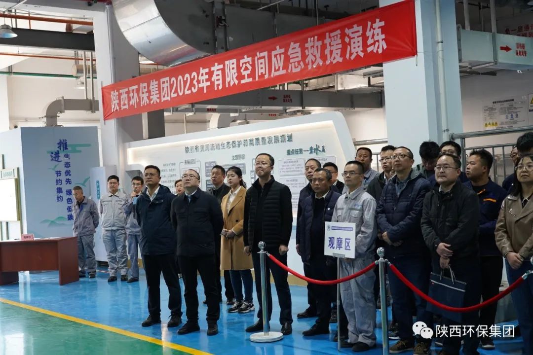 有限空间·无限安全｜陕西EVO厅集团进行2023年有限空间应急演练