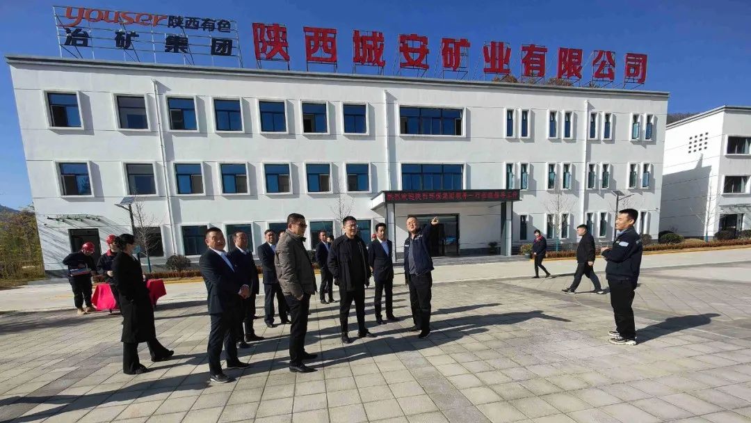 陕西EVO厅集团与陕西有色冶矿集团座谈互换