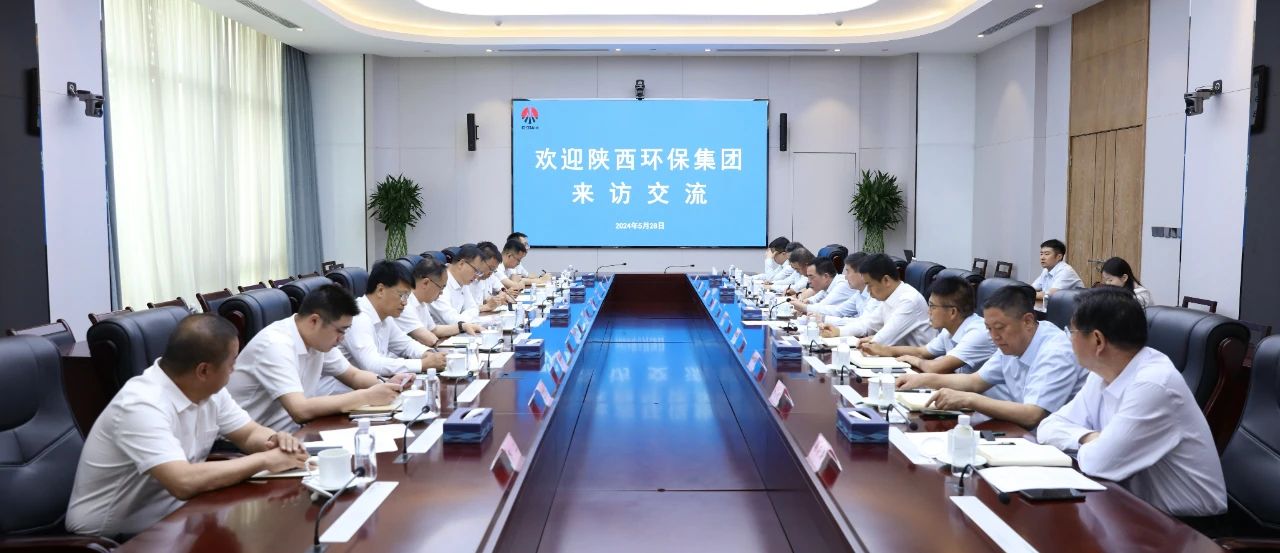 陕西EVO厅集团与陕煤集团座谈互换