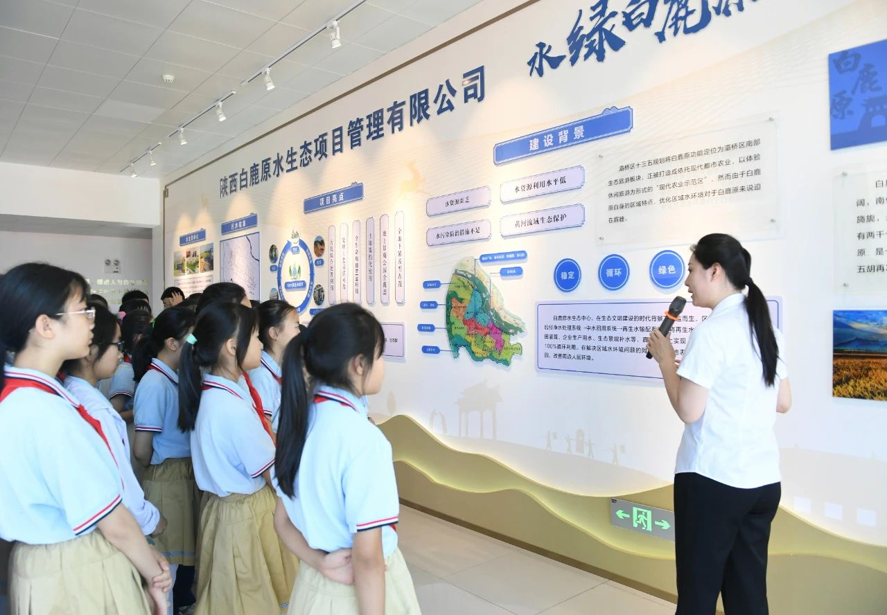 西安颁布｜幼学生走进陕西EVO厅集团白鹿原水生态中心开启污水“再生”探秘之旅