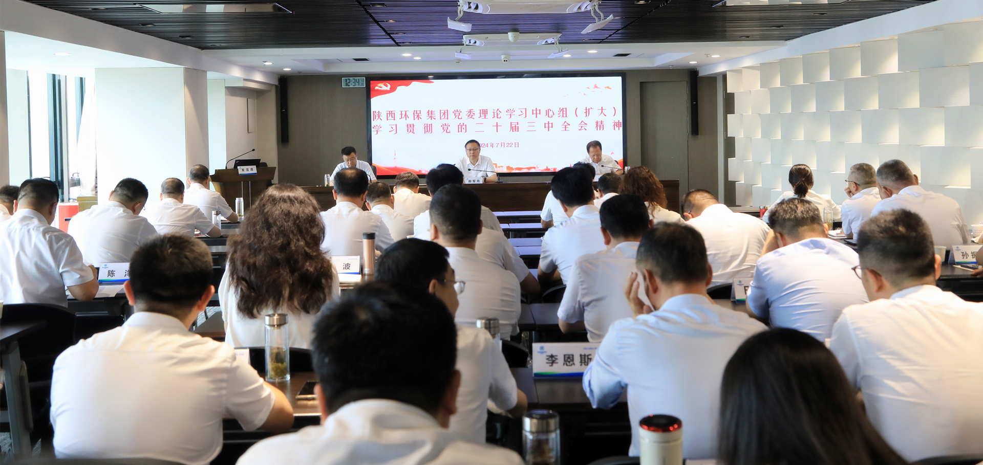 陕西EVO厅集团党委理论进建中心组通报进建党的二十届三中全会心灵和习近平总书记沉要批示心灵