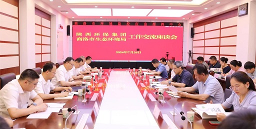 陕西EVO厅集团与商洛市生态环境局座谈互换