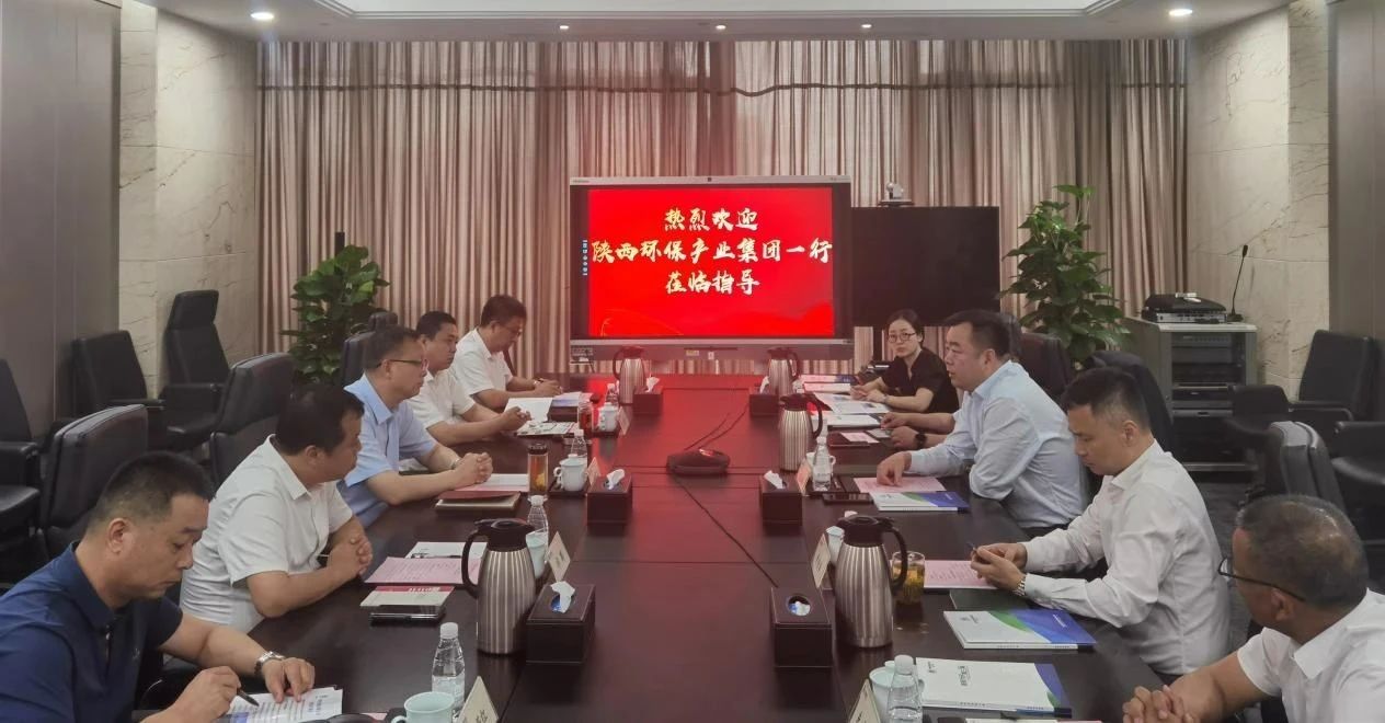 陕西EVO厅集团与中国光大绿色EVO厅公司座谈互换