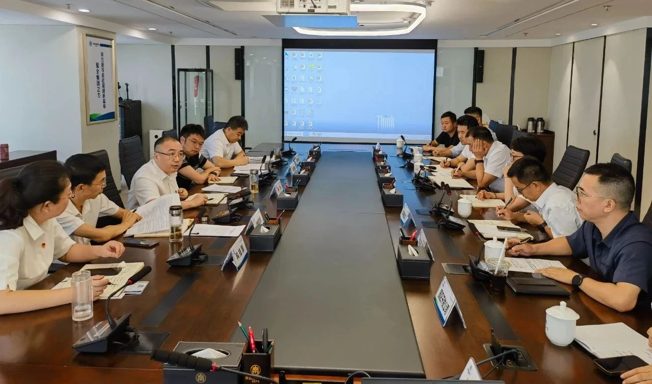 陕西EVO厅集团召开2024年超持久出格国债政策解读会