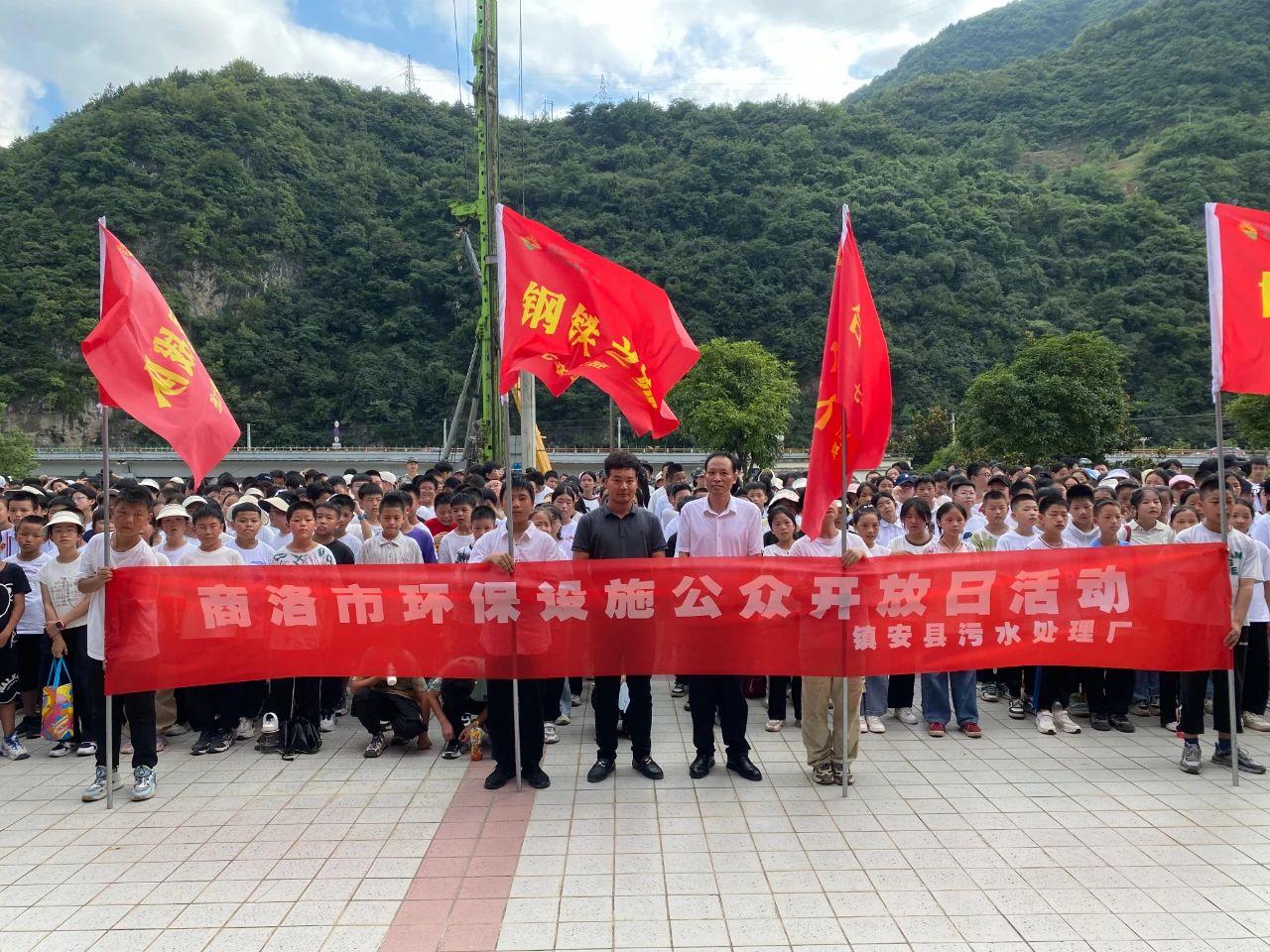 水环境公司镇安污水处置厂与镇安县第二中学进行EVO厅设施公家盛开日活动暨“绿色文化教育基地”授牌典礼