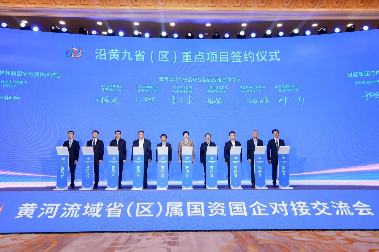 陕西EVO厅集团与黄河道域省级EVO厅集团签定战术合作和谈