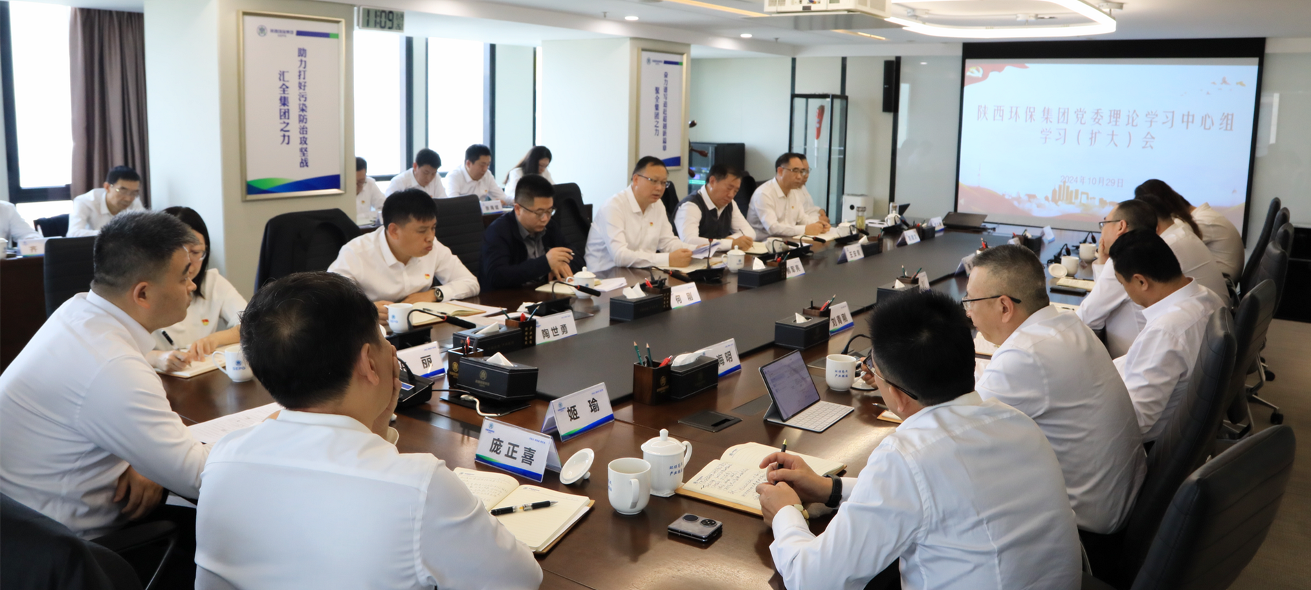 陕西EVO厅集团召开党委理论进建中心组2024年第10次进建（扩大）会议