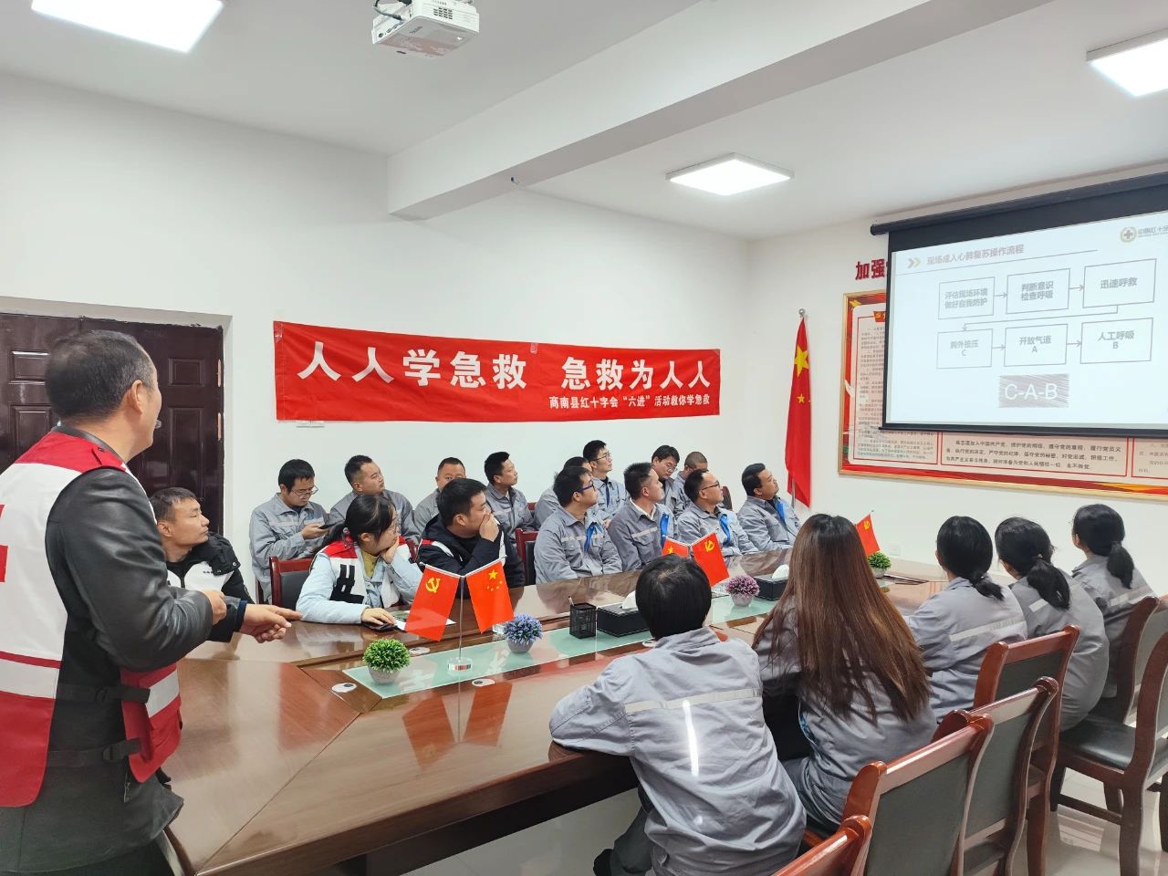 水环境商南公司结合商南县红十字会发展应急救护培训活动