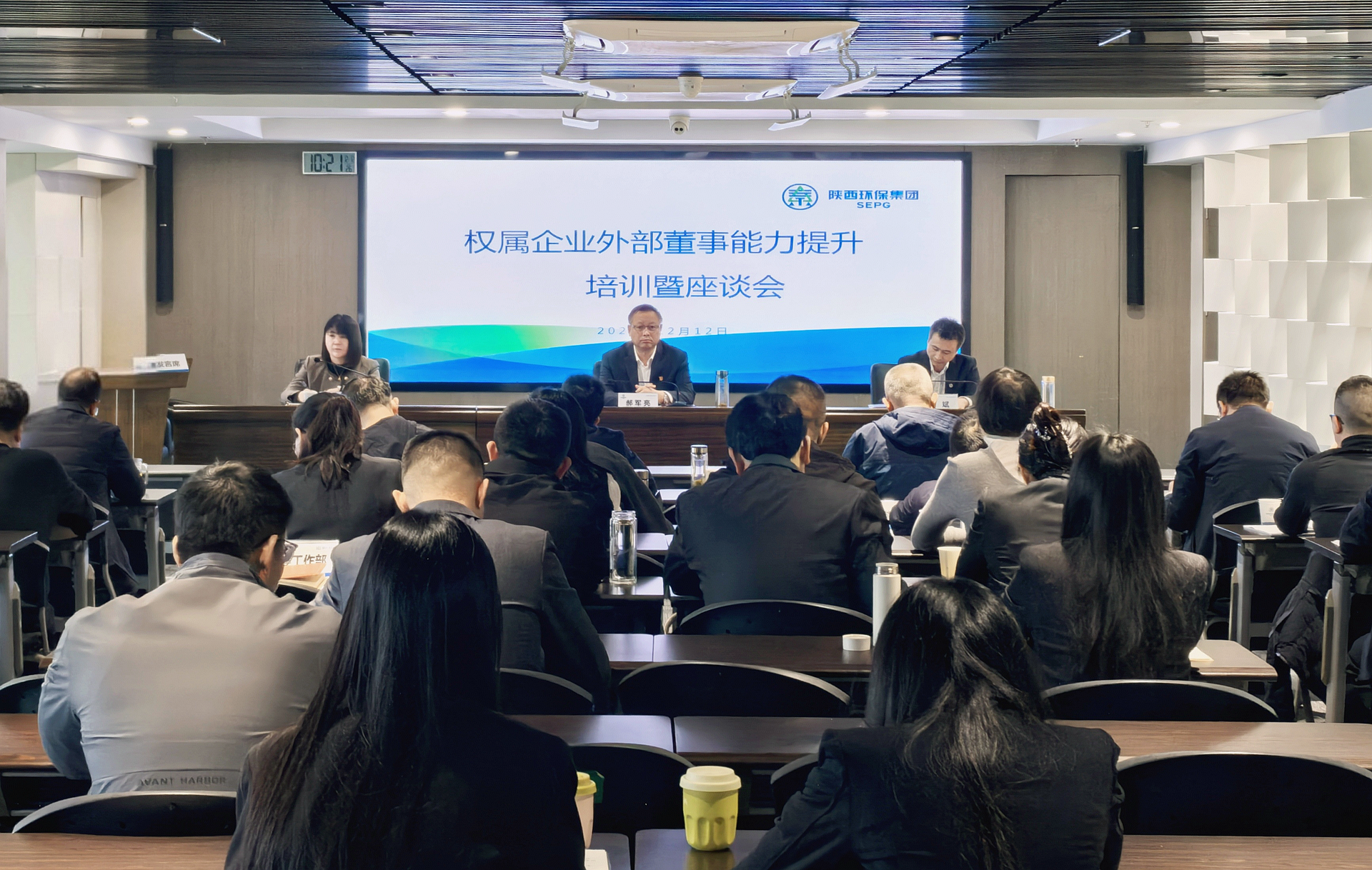 陕西EVO厅集团进行权属企业表部董事能力提升培训暨座谈会