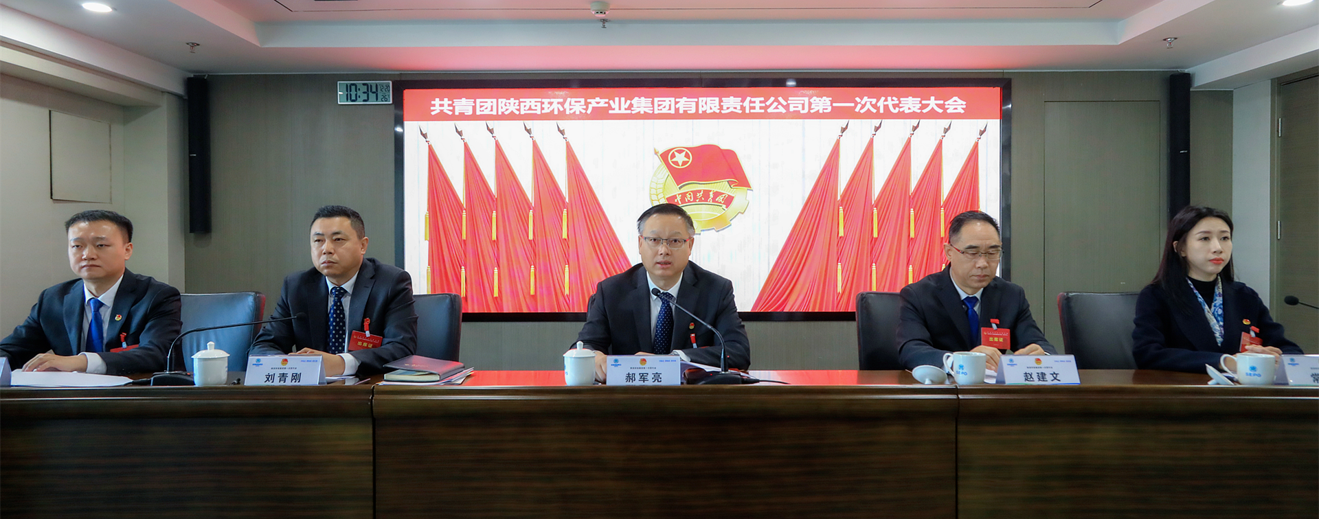 不忘初心跟党走 挺膺担任励青春｜陕西EVO厅集团召开第一次团代会