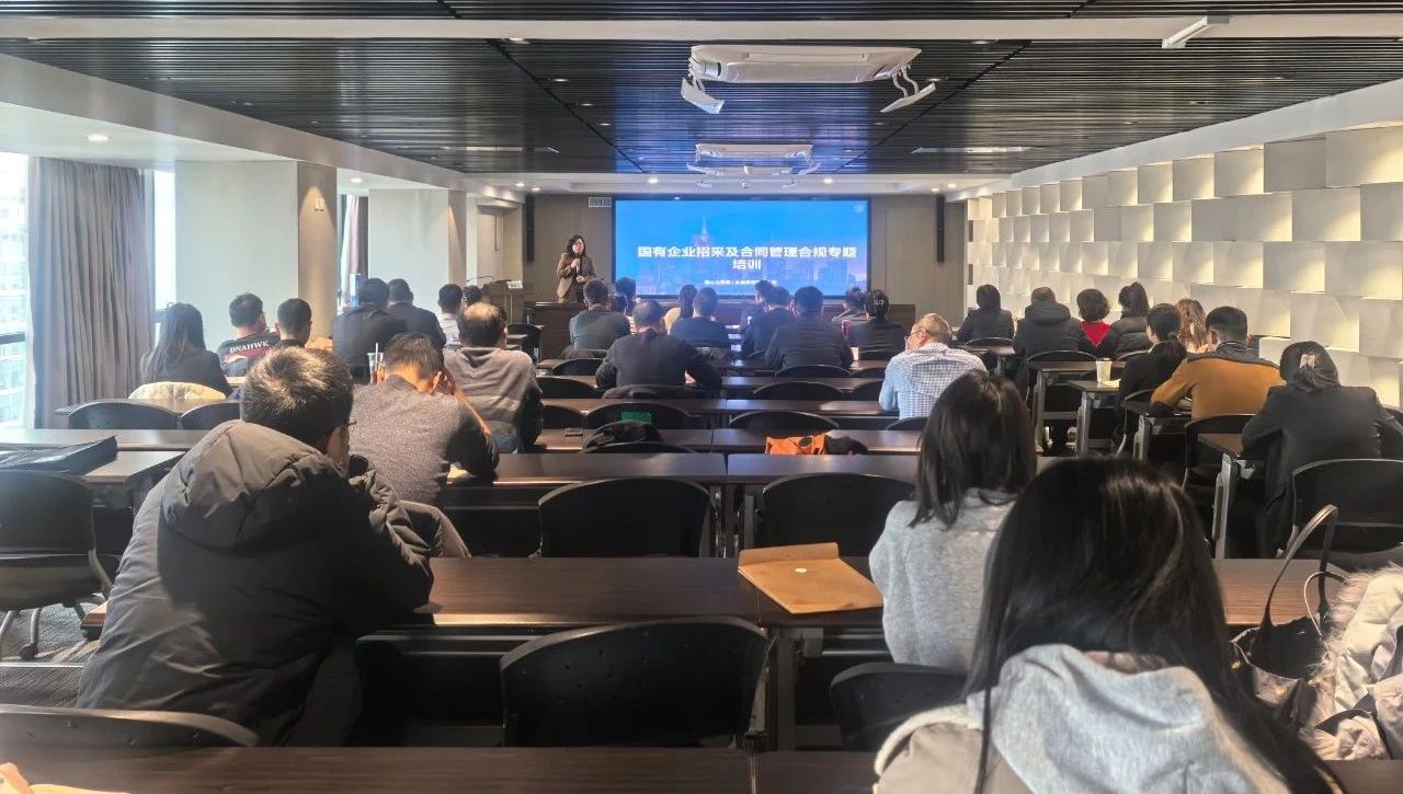 陕西EVO厅集团进行2024年第二期采购治理专项培训会