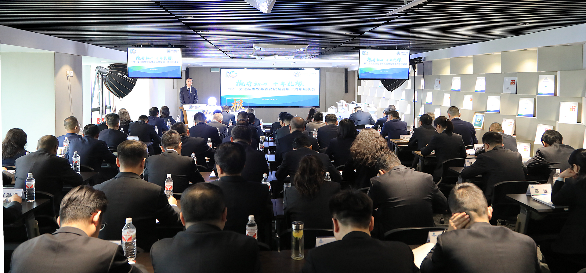 向下扎根 向上成长｜陕西EVO厅集团召开“根”文化品牌颁布暨高质量发展十周年座谈会