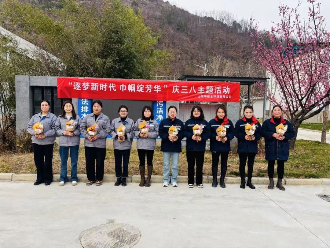 水环境公司权属各企业发展多彩活动共庆“三八”国际劳动妇女节