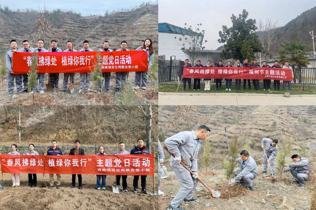 水环境公司权属各企业发展植树节活动