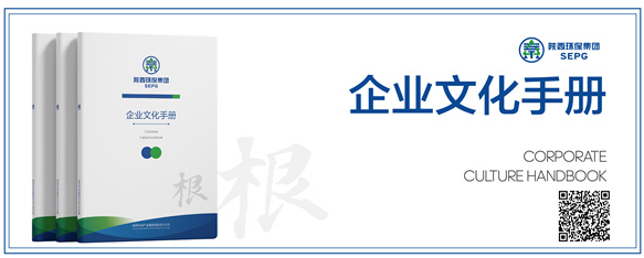 陕西EVO厅集团｜“根”文化品牌-企业文化手册