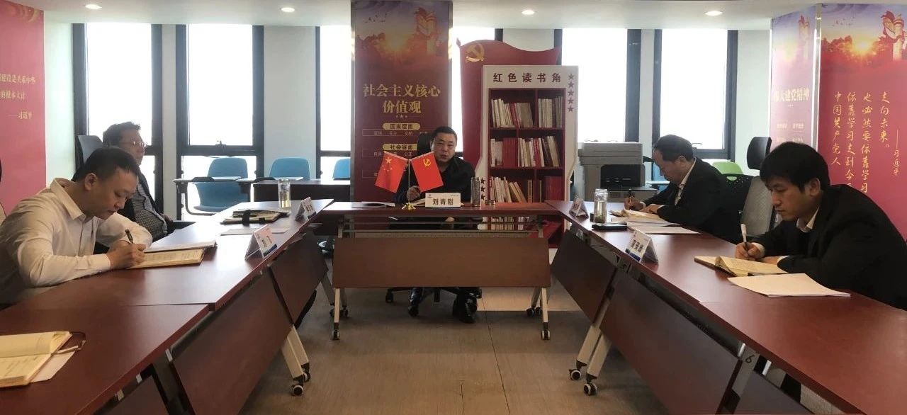 陕西EVO厅集团总部党委召开2024年度民主生涯会