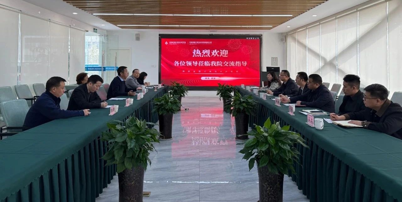 陕西EVO厅集团与陕西省膜分离技术钻研院座谈互换