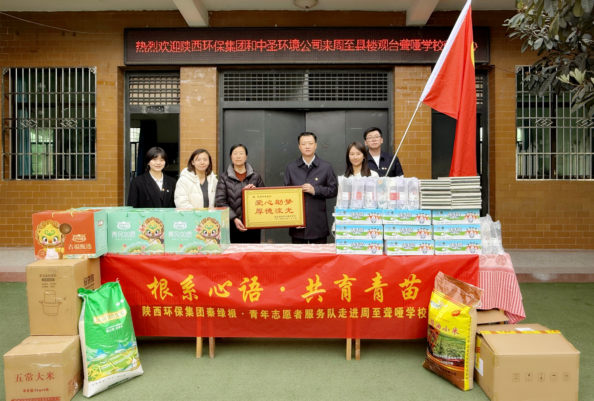 根系心语·共育青苗｜陕西EVO厅集团团委发展关爱残障儿童自愿活动