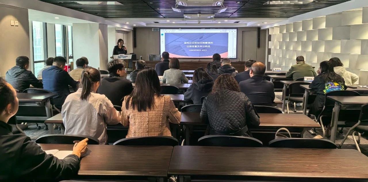 陕西EVO厅集团进行2025年第一期招标与采购治理专项培训