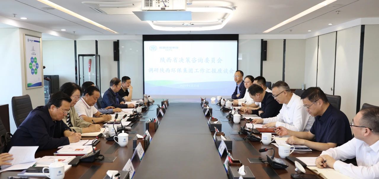 省决咨委到陕西EVO厅集团调研EVO厅产业发展情况