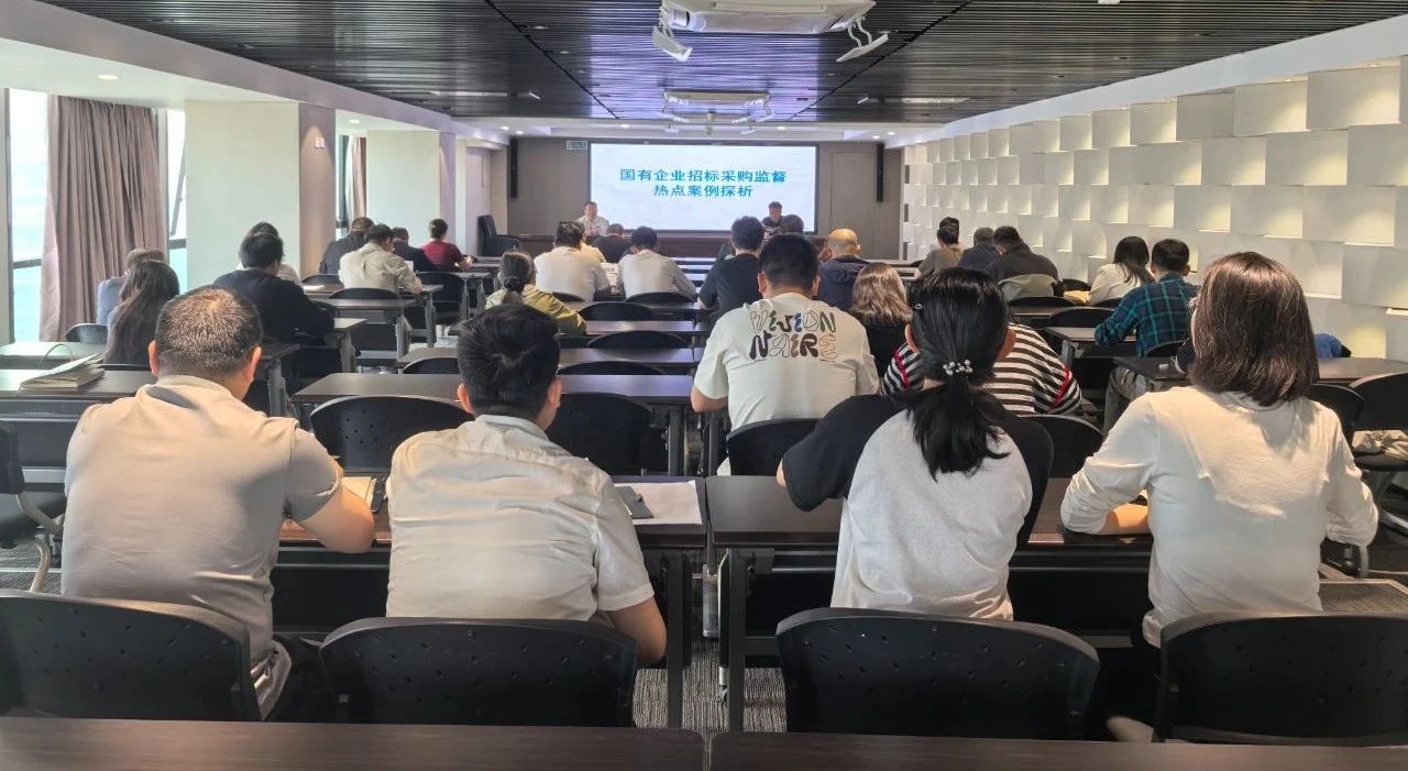 陕西EVO厅集团进行2025年第二期招标与采购治理专项培训会