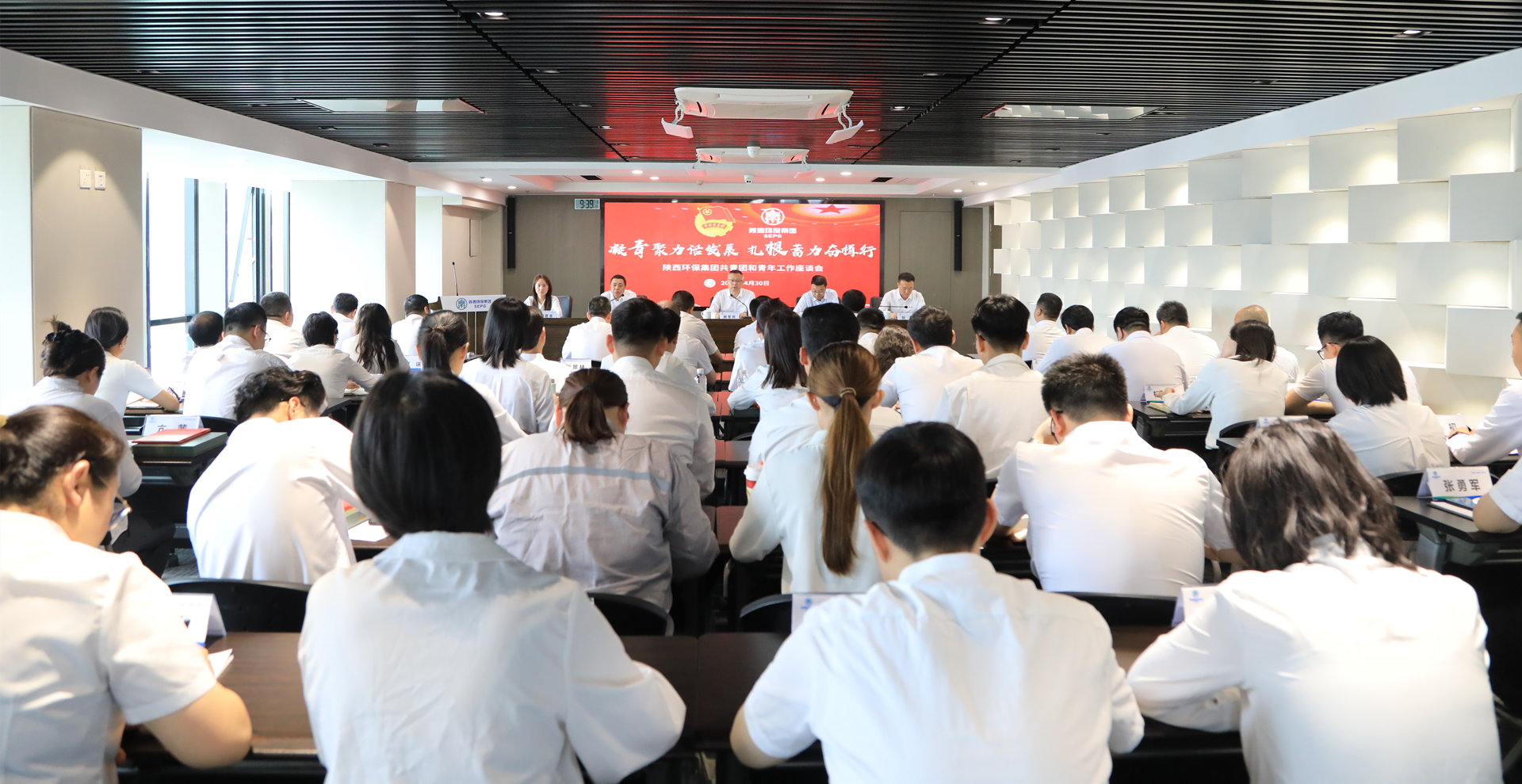 陕西EVO厅集团召开共青团和青年工作座谈会