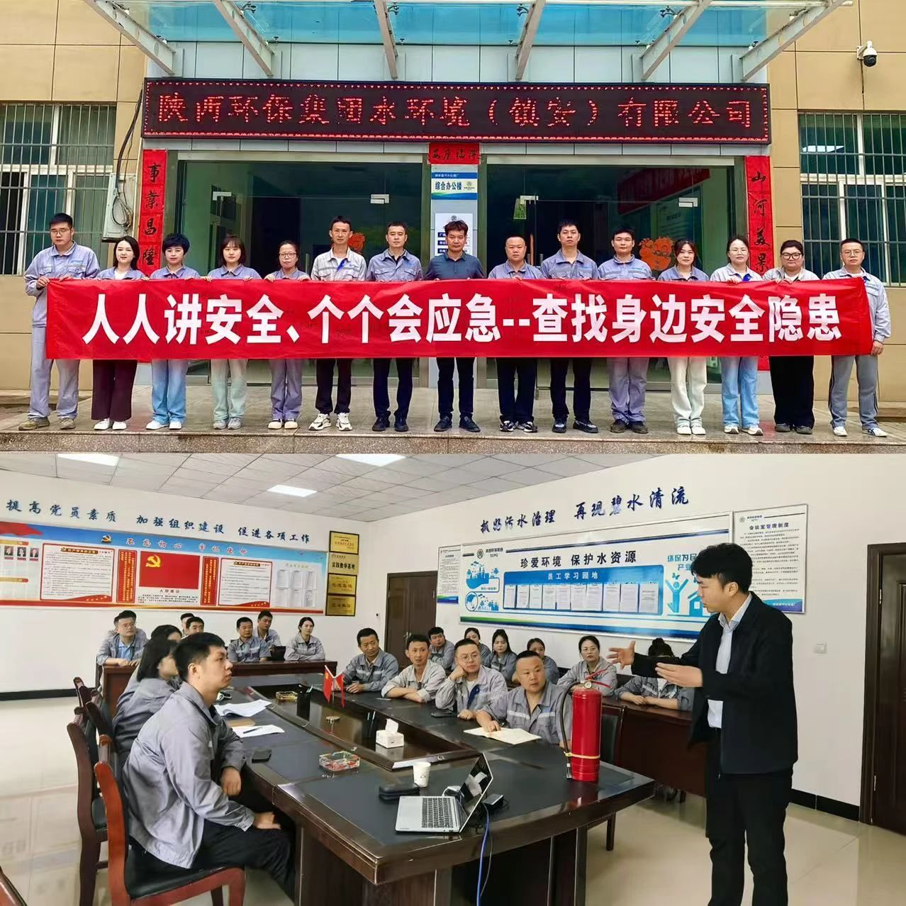 水环境公司权属企业进杏装安全出产月”活动启动典礼