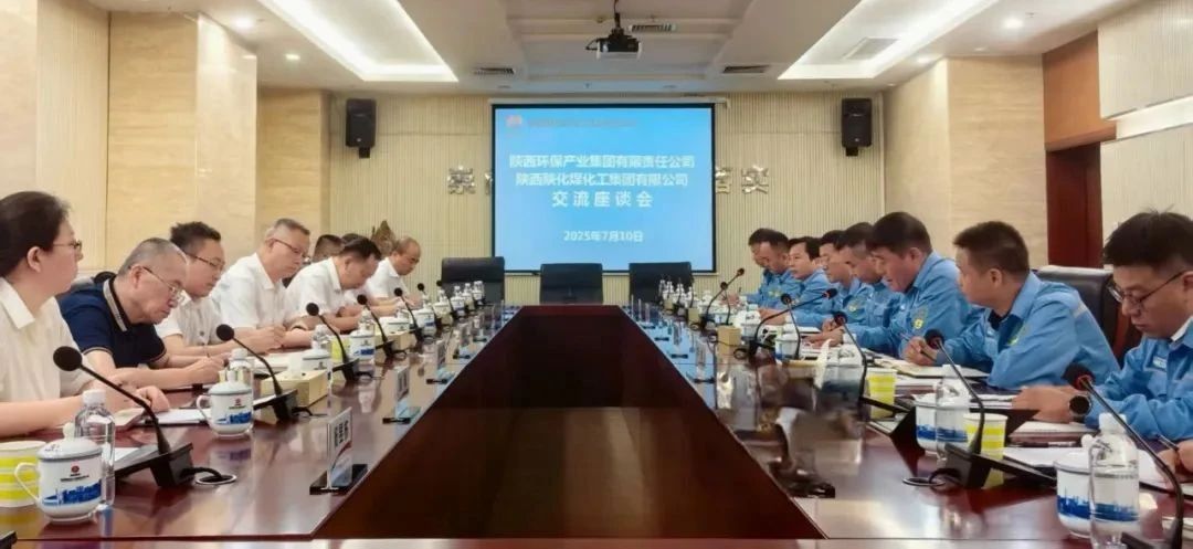 陕西EVO厅集团与陕化公司座谈互换