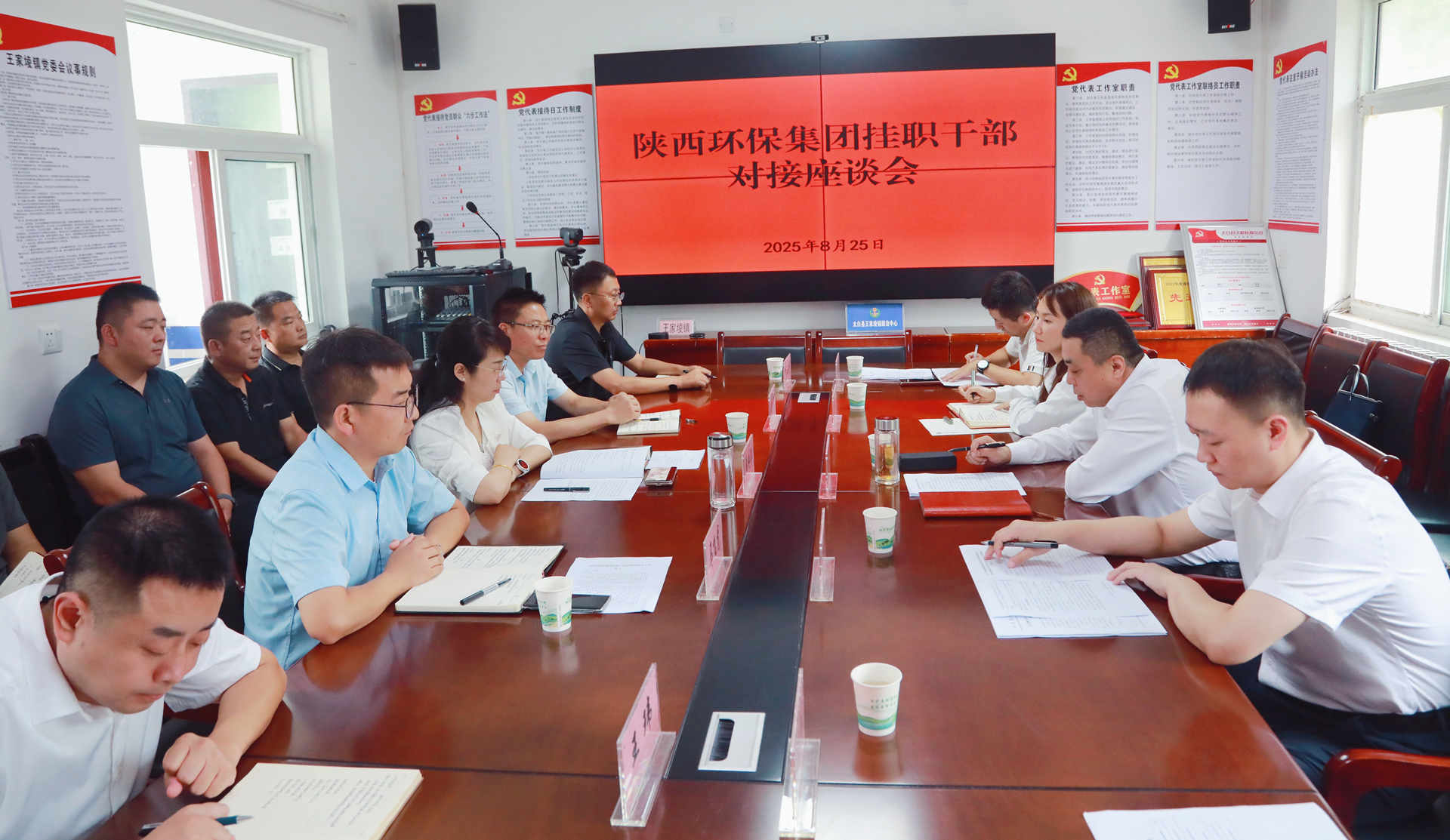 陕西EVO厅集团党委发展定点助扶挂职干部轮换交代工作