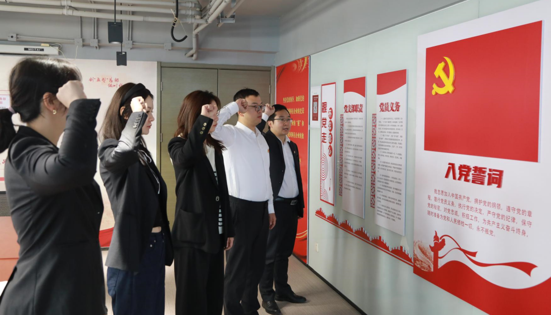 陕西EVO厅集团总部党委进行新党员入党宣誓典礼